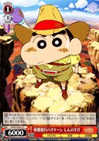 【ヴァイス】C◇新婚旅行ハリケーン しんのすけ