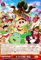 【ヴァイス】U◇オラの引越し物語