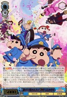 【ヴァイス】MVR◇謎メキ!花の天カス学園 しんのすけ