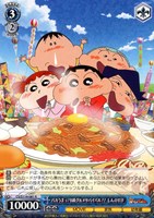 【ヴァイス】R◇バカうまっ!B級グルメサバイバル!! しんのすけ