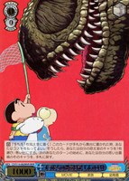 【ヴァイス】MVR◇オラたちの恐竜日記 しんのすけ