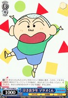 【ヴァイス】U◇泣き虫少年 マサオくん