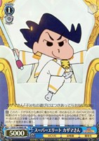 【ヴァイス】SR◇スーパーエリート カザマさん