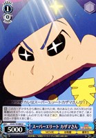 【ヴァイス】U◇スーパーエリート カザマさん