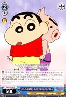 【ヴァイス】U◇たくさんの宝物 しんのすけ&ぶりぶりざえもん