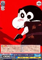 【ヴァイス】U◇嵐を呼ぶ 黄金のスパイ大作戦 しんのすけ