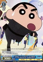 【ヴァイス】SR◇アクションスパイ しんのすけ