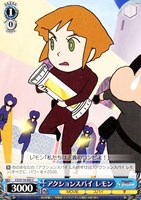 【ヴァイス】C◇アクションスパイ レモン
