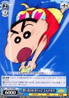 【ヴァイス】C◇思い出のK・Bバッジ しんのすけ
