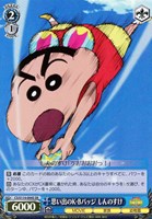 【ヴァイス】SR◇思い出のK・Bバッジ しんのすけ