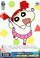 【ヴァイス】C◇カスカベ防衛隊の紅一点 ネネちゃん