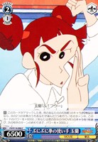 【ヴァイス】C◇ぷにぷに拳の使い手 玉蘭