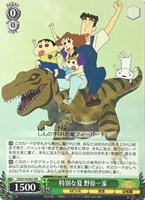 【PSA10】ヴァイスシュバルツ クレヨンしんちゃん 野原一家 PR 箔押し PSA10】ヴァイス クレヨンしんちゃん 野原一家 PR 箔押し WS