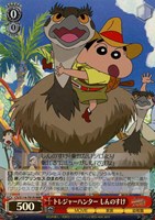 【ヴァイス】RRR◇トレジャーハンター しんのすけ