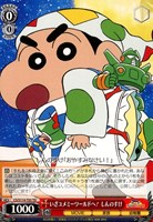 【ヴァイス】TD◇いざユメミーワールドへ! しんのすけ