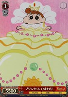【ヴァイス】RRR◇プリンセス ひまわり
