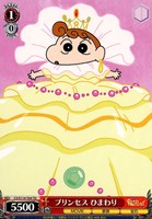 【ヴァイス】TD◇プリンセス ひまわり