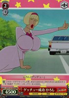 【ヴァイス】RRR◇ゲッチュー成功 ひろし