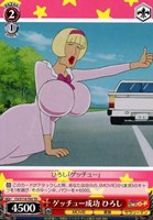 【ヴァイス】TD◇ゲッチュー成功 ひろし