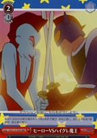 【ヴァイス】RRR◇ヒーローVSハイグレ魔王