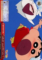 【ヴァイス】TD◇おかえり しんのすけ!シロ!