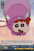【ヴァイス】RRR◇忍術修行中! ネネちゃん