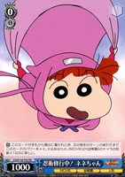 【ヴァイス】TD◇忍術修行中! ネネちゃん