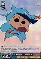 【ヴァイス】RRR◇忍術修行中! 風間くん