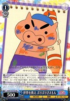【ヴァイス】TD◇世界を救え ぶりぶりざえもん