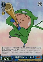 【ヴァイス】RRR◇忍術修行中! マサオくん