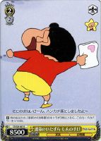 【ヴァイス】R◇運命のいたずら しんのすけ