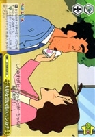 【ヴァイス】CC◇大切な思い出のハンカチ