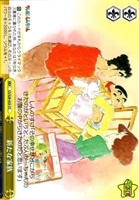 【ヴァイス】CC◇新たな家族