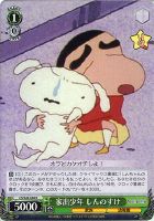 【ヴァイス】R◇家出少年 しんのすけ