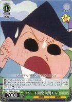 【ヴァイス】Ｒ◇エリート園児　風間くん