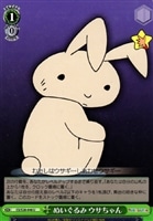 【ヴァイス】U◇ぬいぐるみ ウサちゃん