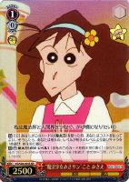 【ヴァイス】SR◇“魔法少女みさリン”こと みさえ