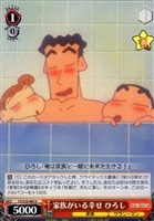 【ヴァイス】U◇家族がいる幸せ ひろし