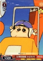 【ヴァイス】Ｃ◇万博防衛隊 ひまわり