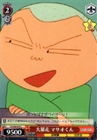 【ヴァイス】Ｃ◇大暴走 マサオくん