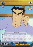 【ヴァイス】RR◇戦闘準備ひろし