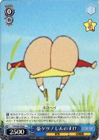 【ヴァイス】R◇豪ケツ!しんのすけ