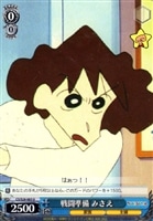 【ヴァイス】U◇戦闘準備 みさえ