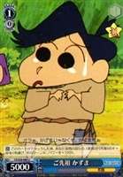 【ヴァイス】U◇ご先祖 かずま