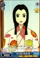 【ヴァイス】U◇春日城の姫様 廉