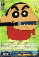 【ヴァイス】Ｃ◇空にかかげた想い しんのすけ