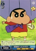 【ヴァイス】Ｃ◇護衛役 しんのすけ