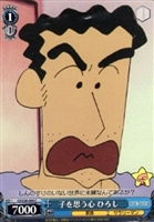 【ヴァイス】Ｃ◇子を思う心 ひろし