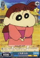 【ヴァイス】Ｃ◇ご先祖 ねね