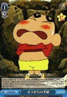 【ヴァイス】U◇オラからの手紙